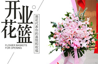 湖南长沙岳麓区桔子洲街道槐树坪社区花篮配送