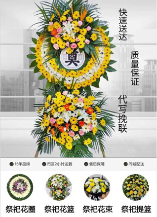 湖南长沙岳麓区桔子洲街道槐树坪社区花圈代送